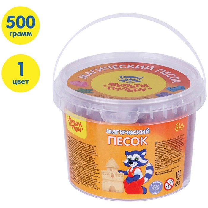 Песок для лепки «Магический песок», малиновый, 500 г, 2 форм. Песок для лепки «Магический песок», малиновый, 500 г, 2 форм.