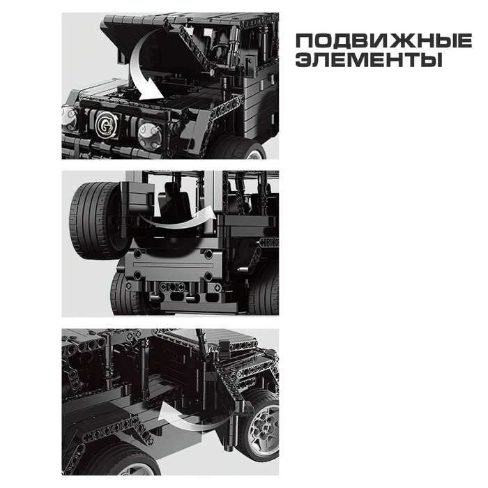 Конструктор радиоуправляемый «Джип Гелик», 651 деталь Конструктор радиоуправляемый «Джип Гелик», 651 деталь