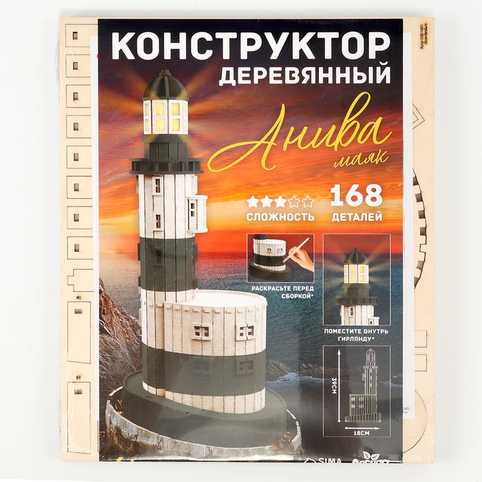 Деревянный конструктор «Маяк Анива», 39х18 см, 168 деталей Деревянный конструктор «Маяк Анива», 39х18 см, 168 деталей