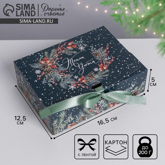 Коробка подарочная новогодняя складная «Новогодняя ботаника», 16.5 х 12.5 х 5 см, Новый год Коробка подарочная новогодняя складная «Новогодняя ботаника», 16.5 х 12.5 х 5 см, Новый год