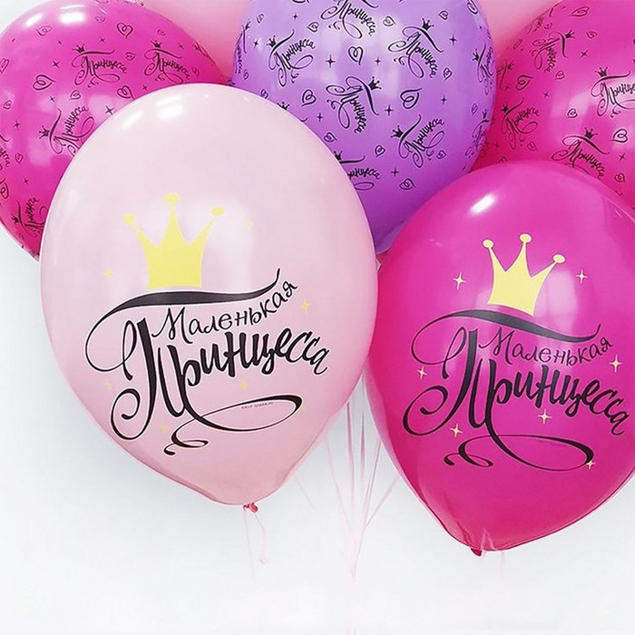 Шар латексный 14 Шар латексный 14" «Маленькая принцесса», набор 50 шт., цвета МИКС