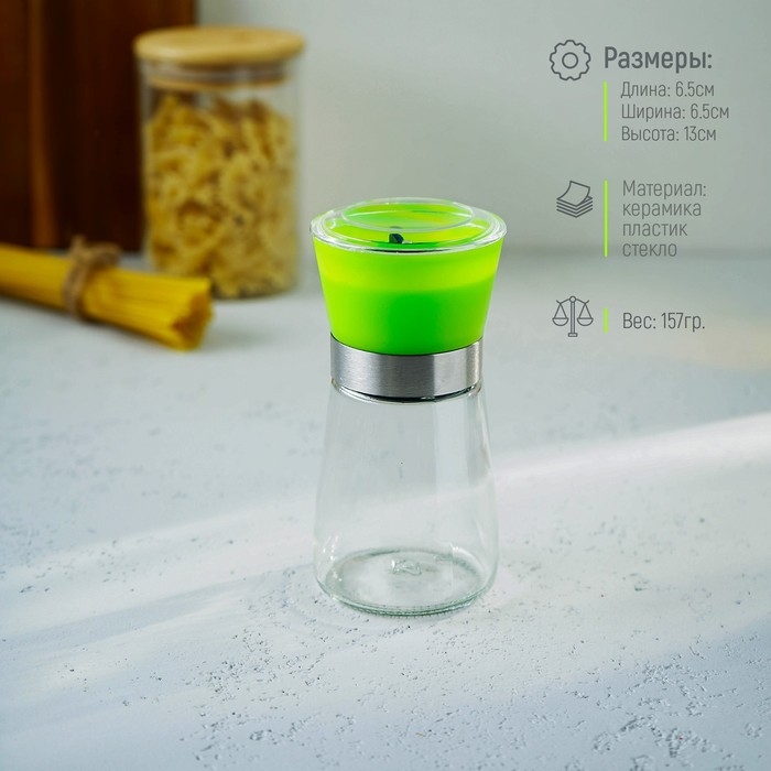 Мельница для специй Доляна «Модерн», 180 мл, 6,5×13 см, цвет зелёный