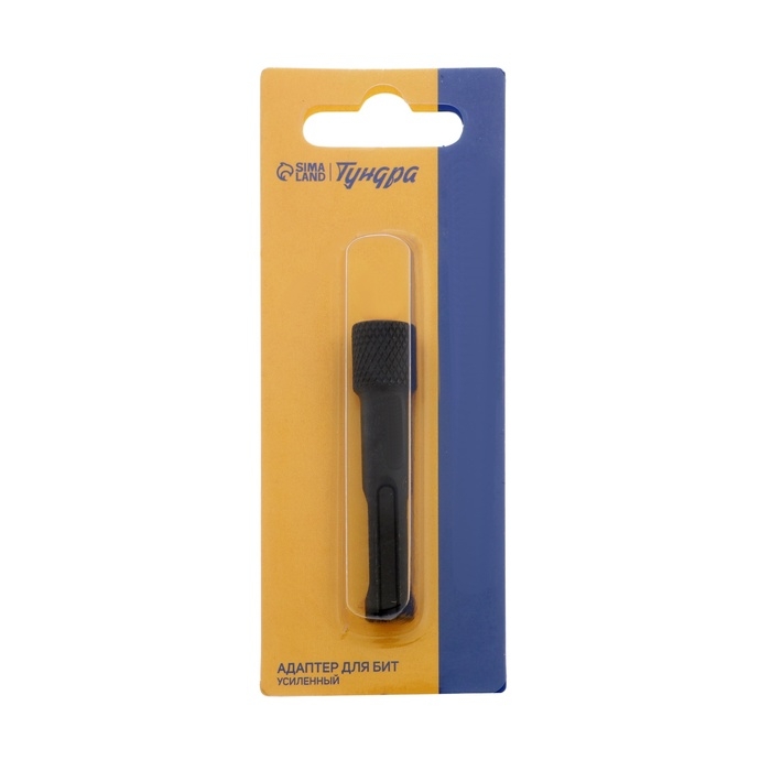 Адаптер для бит ТУНДРА, с магнитом, усиленный, хвостовик SDS-plus, 60 мм Адаптер для бит ТУНДРА, с магнитом, усиленный, хвостовик SDS-plus, 60 мм