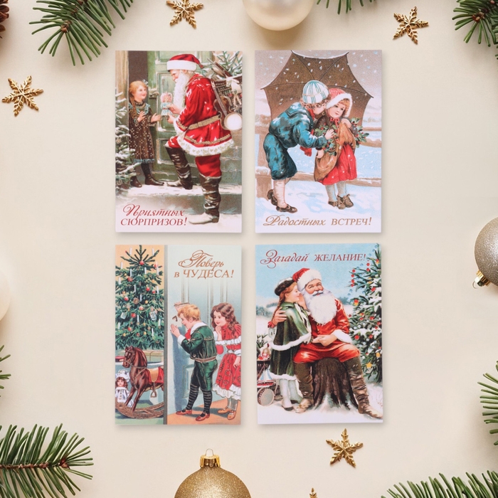 Набор мини-открыток Набор мини-открыток "С Новым Годом! - 1" 20 штук, 7,5 х 10,5 см