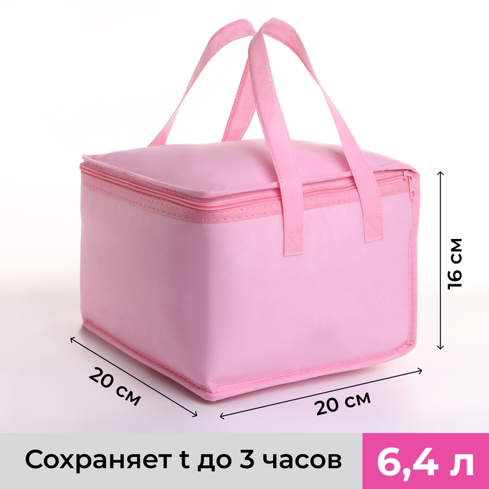 Термосумка на молнии, 6,4 л, цвет розовый Термосумка на молнии, 6,4 л, цвет розовый