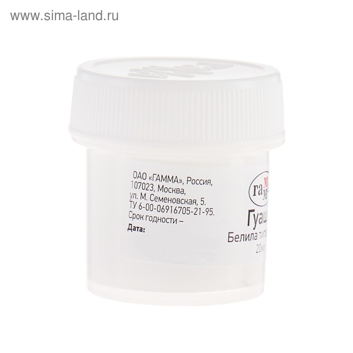 Гуашь художественная банка 20 мл, Гамма, белила титановые, 0.20.В020.0012 Гуашь художественная банка 20 мл, Гамма, белила титановые, 0.20.В020.0012