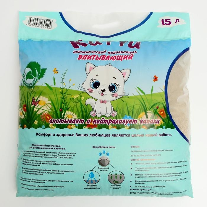 Наполнитель минеральный впитывающий Наполнитель минеральный впитывающий "КИТТИ", 15 л
