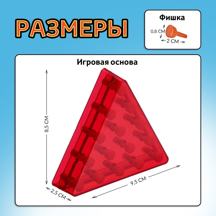 Настольная игра «Солитер», 1 игрок, 5+ Настольная игра «Солитер», 1 игрок, 5+