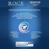 Зубная паста R.O.C.S. Sensitive, «Мгновенный эффект», 94 г