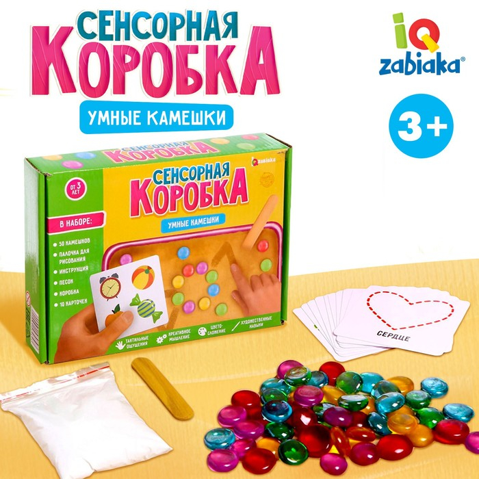 Сенсорная коробка «Умные камешки» Сенсорная коробка «Умные камешки»