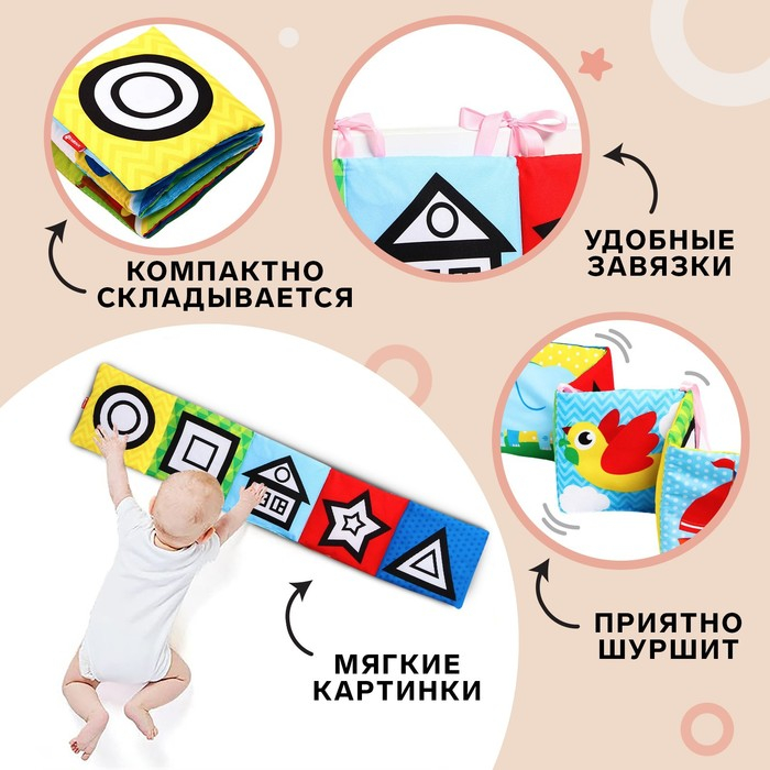 Книжка - бортик на кроватку «Наше чудо», 12x60 см Крошка Я Книжка - бортик на кроватку «Наше чудо», 12x60 см Крошка Я