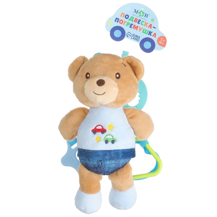 Подвеска мягкая «Мишка», погремушка, прорезыватель, на кроватку, коляску, Mum&Baby Подвеска мягкая «Мишка», погремушка, прорезыватель, на кроватку, коляску, Mum&Baby