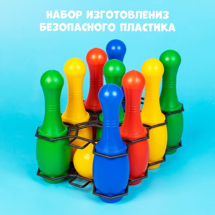 Боулинг цветной: 9 кеглей, 2 шара Боулинг цветной: 9 кеглей, 2 шара