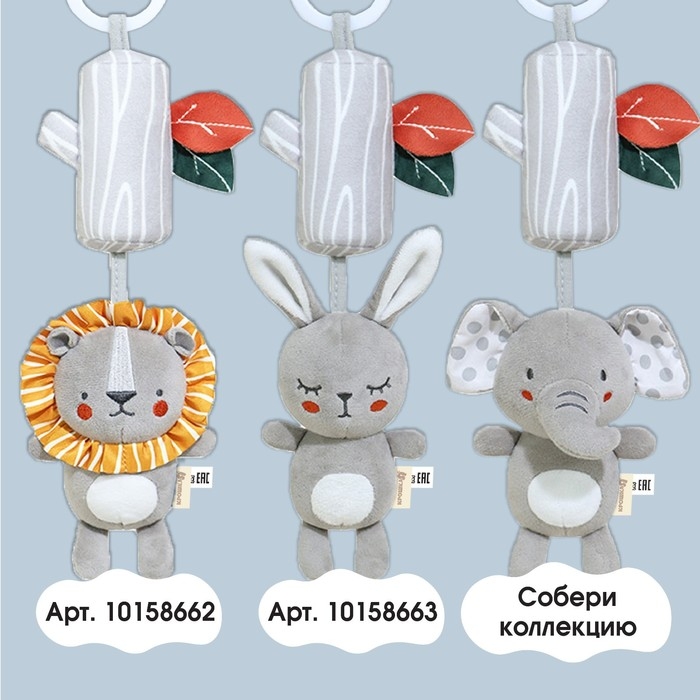 Подвеска - погремушка «Слоник Эли», с пищалкой, на кроватку, коляску, Крошка Я Подвеска - погремушка «Слоник Эли», с пищалкой, на кроватку, коляску, Крошка Я