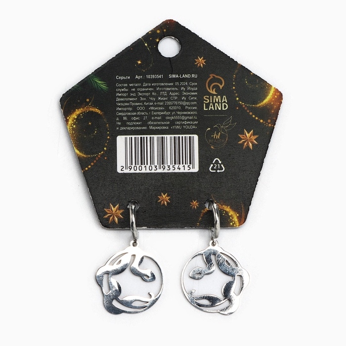 Серьги новогодние «Мечты», 4 х 2,3 см Серьги новогодние «Мечты», 4 х 2,3 см