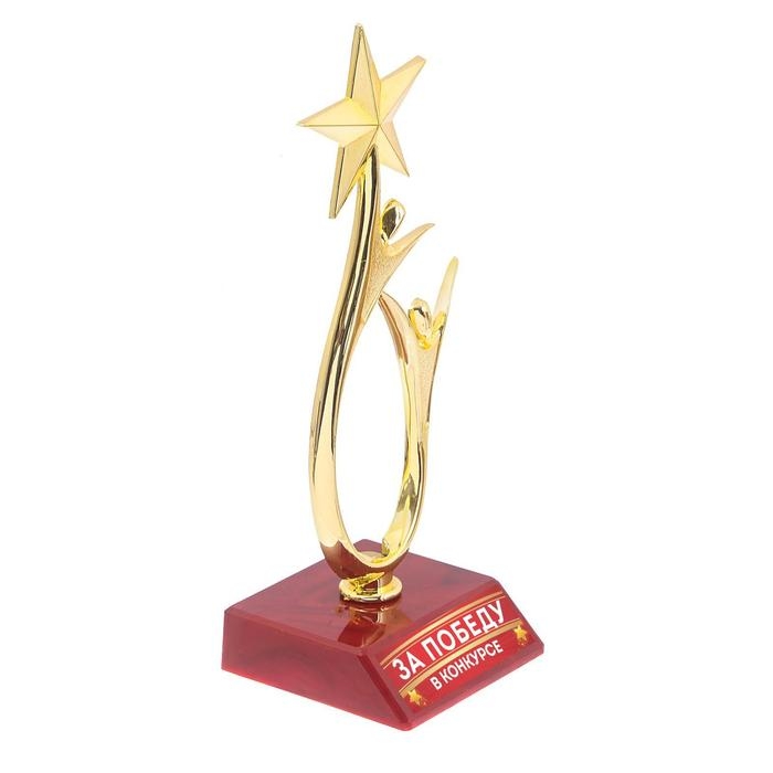 Кубок «За победу в конкурсе», наградная фигура, золото, пластик, 18 х 7 см. Кубок «За победу в конкурсе», наградная фигура, золото, пластик, 18 х 7 см.