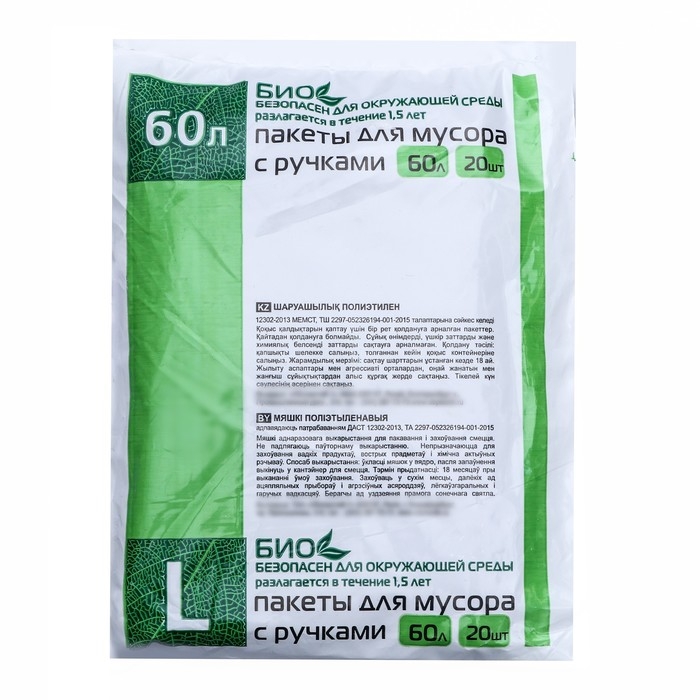 Мешки для мусора с ручками 60 л, «Чистяк», ПНД, 10 мкм, набор 20 шт, 36 х 23 х 77 см Мешки для мусора с ручками 60 л, «Чистяк», ПНД, 10 мкм, набор 20 шт, 36 х 23 х 77 см
