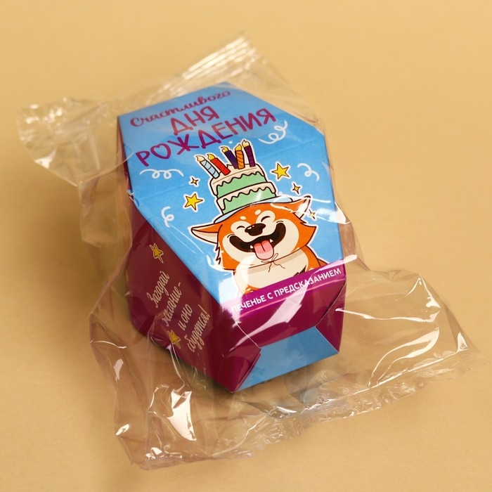 Печенье с предсказанием «Счастливого ДР», 1 шт. Печенье с предсказанием «Счастливого ДР», 1 шт.
