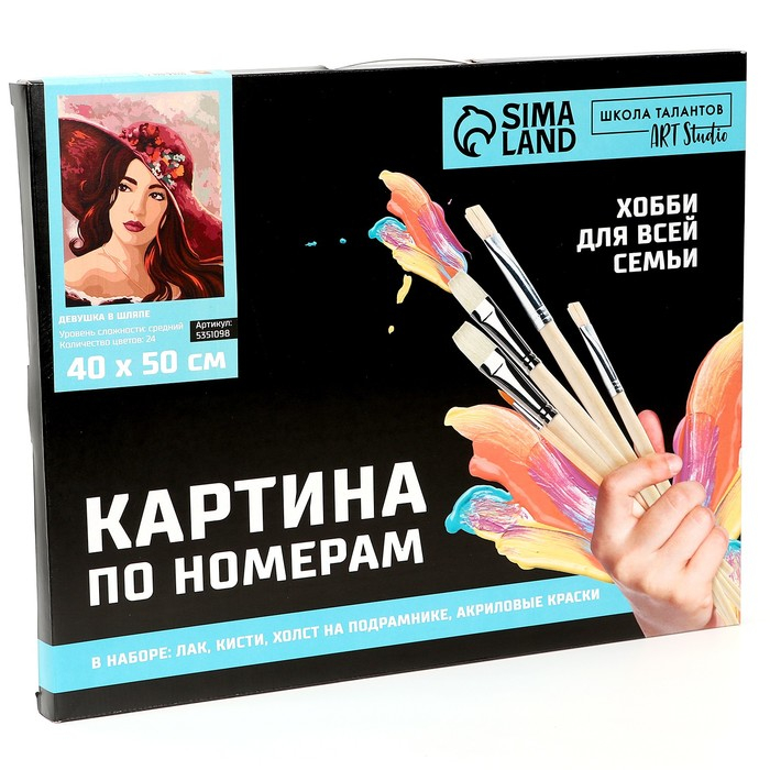 Картина по номерам на холсте с подрамником &laquo;Девушка в шляпе&raquo;, 40 х 50 см