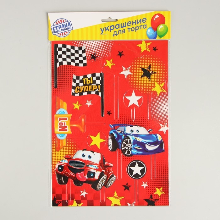 Набор топперов для украшения торта «Ты - супер! Тачки» Набор топперов для украшения торта «Ты - супер! Тачки»