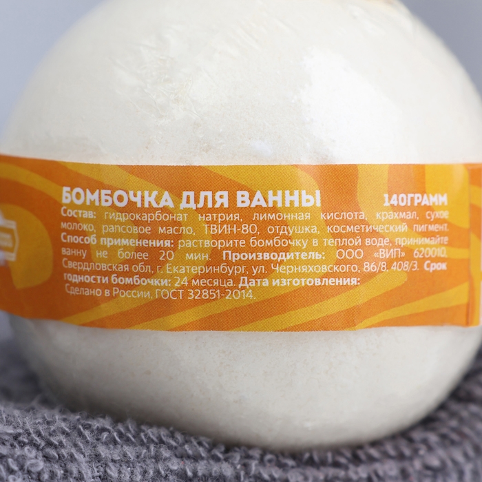 Бомбочка для ванны Бомбочка для ванны "Ароматное блаженство", 140 г