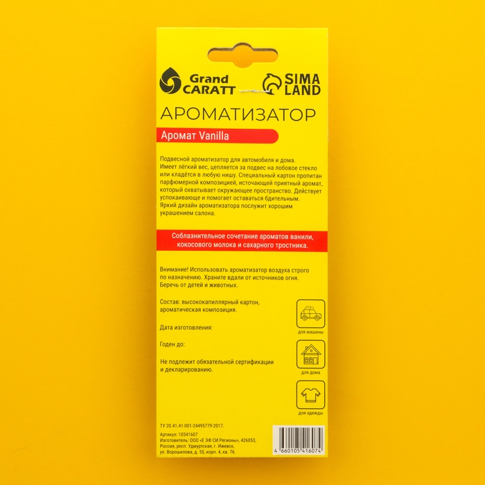 Набор ароматизаторов Grand Caratt PixelFresh, 4 шт: ваниль, баблгам, сакура, пина колада Набор ароматизаторов Grand Caratt PixelFresh, 4 шт: ваниль, баблгам, сакура, пина колада