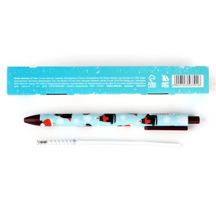 Ручка шариковая автоматическая матовая в конверте «Новый год: С Новым Годом!», 0,7 мм Ручка шариковая автоматическая матовая в конверте «Новый год: С Новым Годом!», 0,7 мм