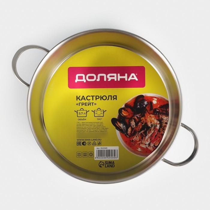 Кастрюля из нержавеющей стали «Грейт», 5,7 л, капсульное дно, индукция Кастрюля из нержавеющей стали «Грейт», 5,7 л, капсульное дно, индукция