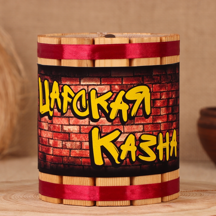 Бочка-копилка Бочка-копилка "Царская казна", 14х12х12 см