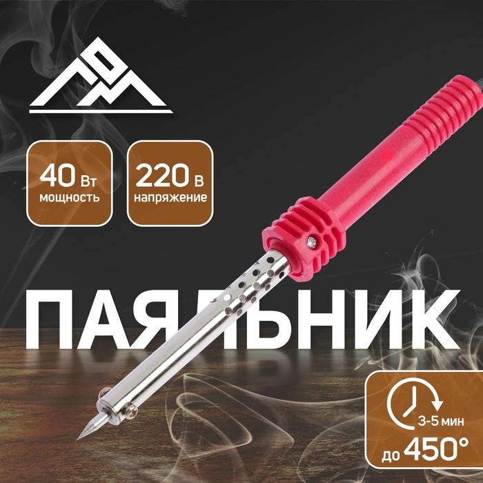 Паяльник ЛОМ, пластиковая рукоятка, 40 Вт, 220 В Паяльник ЛОМ, пластиковая рукоятка, 40 Вт, 220 В