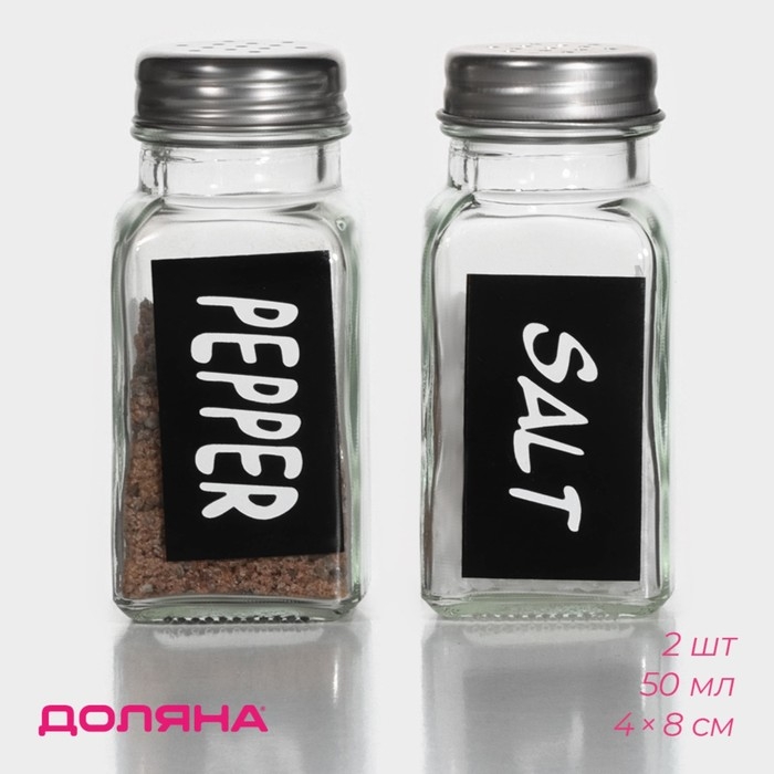 Набор для специй из стекла Доляна «Стиль», 2 предмета: солонка 50 мл, перечница 50 мл, h=7 см Набор для специй из стекла Доляна «Стиль», 2 предмета: солонка 50 мл, перечница 50 мл, h=7 см
