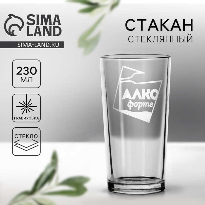 Стакан «Алкофорте» 230 мл Стакан «Алкофорте» 230 мл