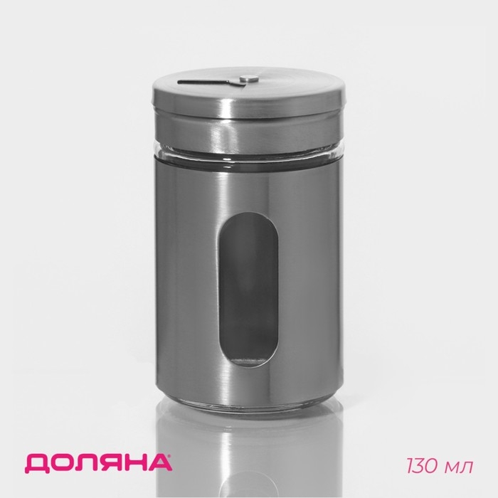 Солонка стеклянная Доляна «Стиль», 130 мл, 5×8 см, цвет серебряный Солонка стеклянная Доляна «Стиль», 130 мл, 5×8 см, цвет серебряный