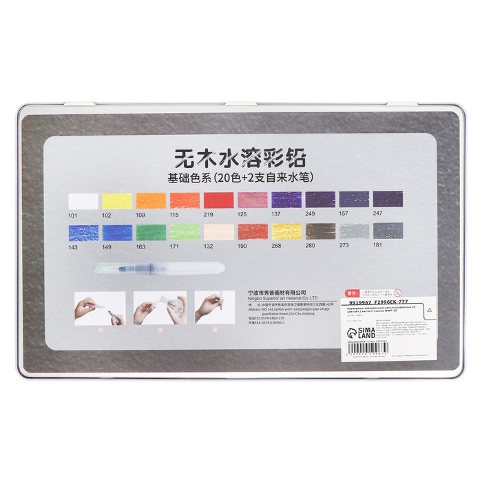 Карандаши акварельные, цельнографитные, 20 цветов+2 кисти+точилка, в металлической коробке WWP-20 Карандаши акварельные, цельнографитные, 20 цветов+2 кисти+точилка, в металлической коробке WWP-20
