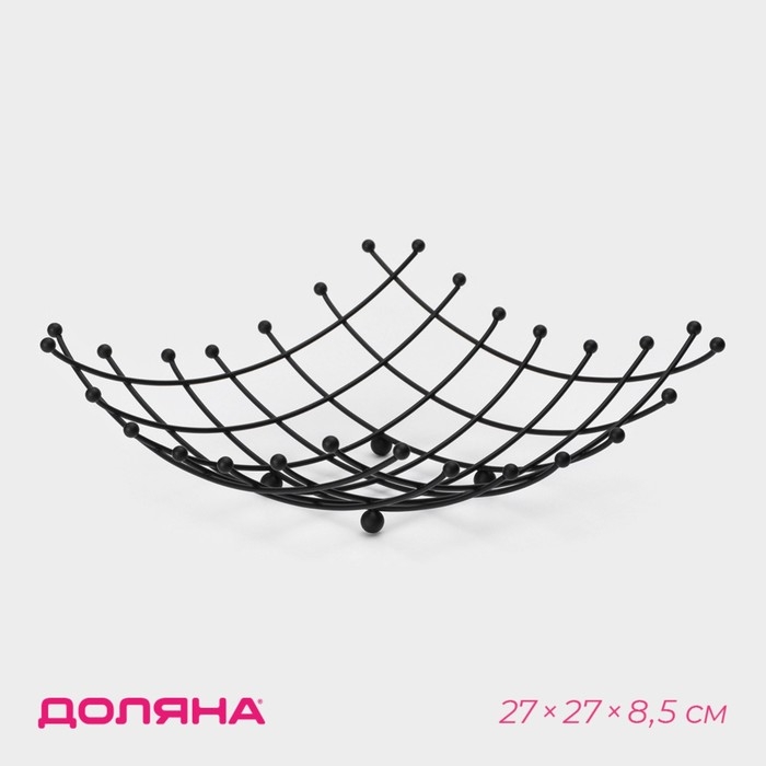 Фруктовница Доляна, 27×27×8,5 см, цвет чёрный Фруктовница Доляна, 27×27×8,5 см, цвет чёрный
