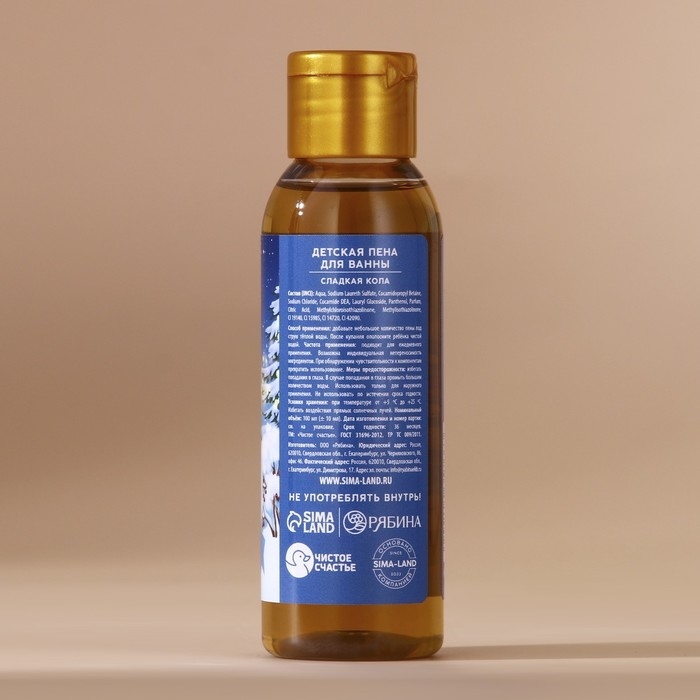 Пена для ванны детская «Загадай желание», 100 мл, аромат сладкой колы, Новый Год Пена для ванны детская «Загадай желание», 100 мл, аромат сладкой колы, Новый Год