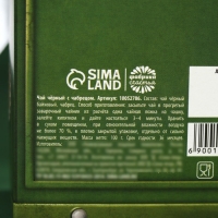 Чай чёрный «Лучшему мужчине», вкус: чабрец, 100 г. Чай чёрный «Лучшему мужчине», вкус: чабрец, 100 г.