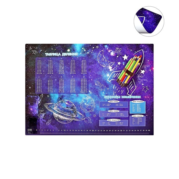 Накладка на стол пластик А3 Обучающая Таблица Деления 460*330 КН-3 430мкм Накладка на стол пластик А3 Обучающая Таблица Деления 460*330 КН-3 430мкм