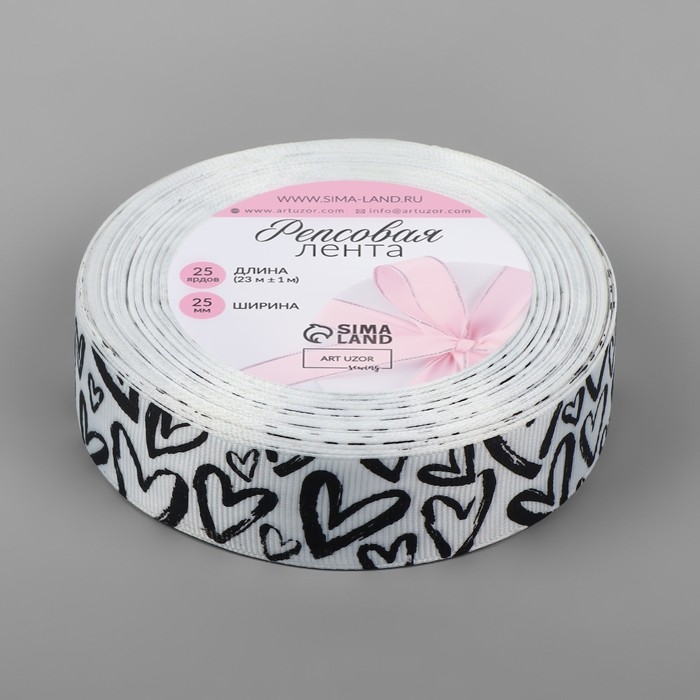 Лента репсовая «Сердца», 25 мм, 23 ± 1 м, цвет белый/чёрный
