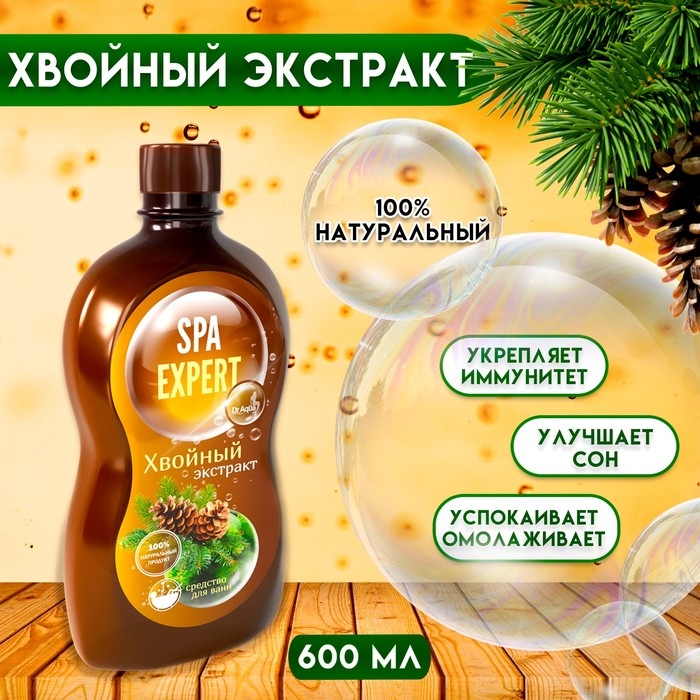 Хвойный экстракт Аква-Spa Expert, 600 мл Хвойный экстракт Аква-Spa Expert, 600 мл