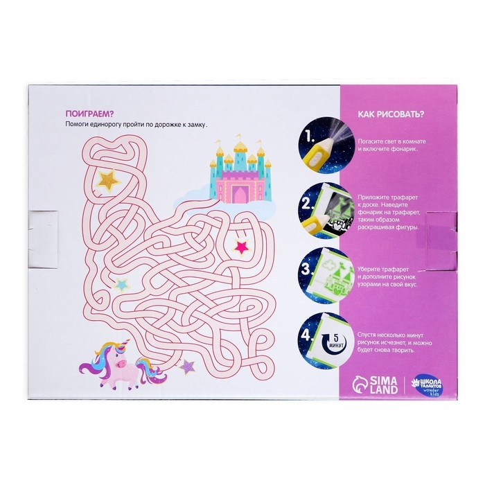 Рисование светом. Набор для рисования в темноте «Всегда есть место сказке», А5 Рисование светом. Набор для рисования в темноте «Всегда есть место сказке», А5