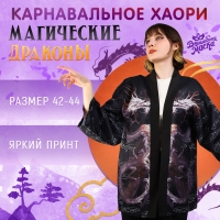 Карнавальное хаори «Магические драконы», р. 42–44 (S)