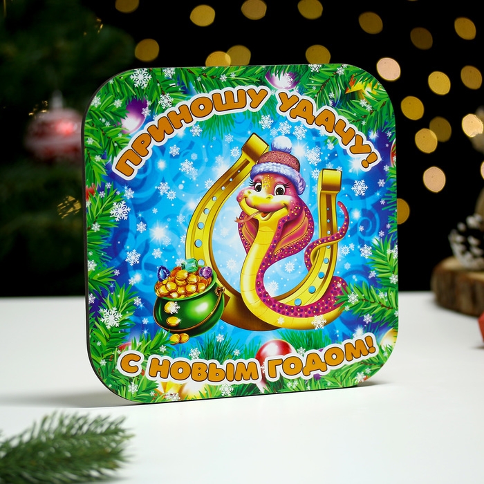 Подставка под горячее Подставка под горячее "Символ года.Змея с подковой" 19х19 см