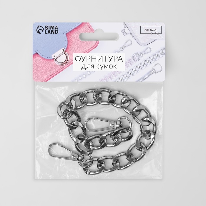 Цепочка для сумки, с карабинами, металлическая, плоская, 18 × 13 мм, 30 см, цвет серебряный
