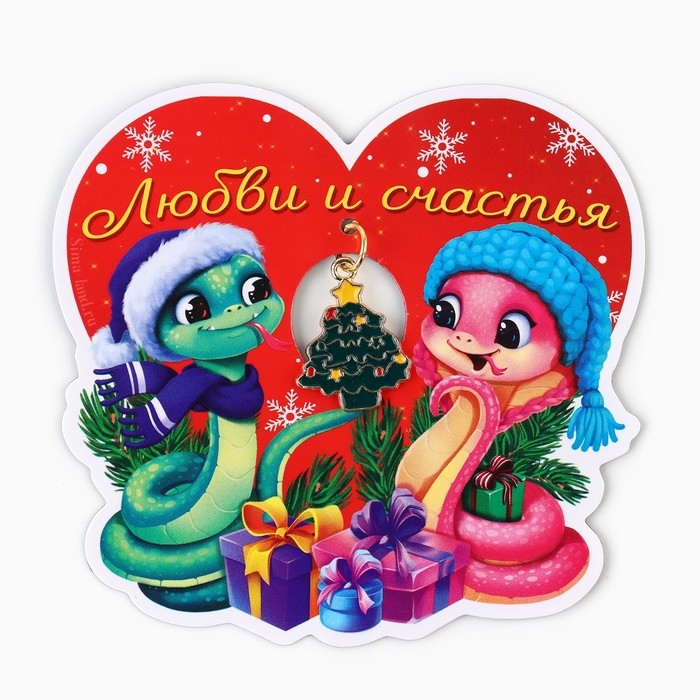 Магнит новогодний «Новый год: Любви и счастья», 8 х 8 см Магнит новогодний «Новый год: Любви и счастья», 8 х 8 см