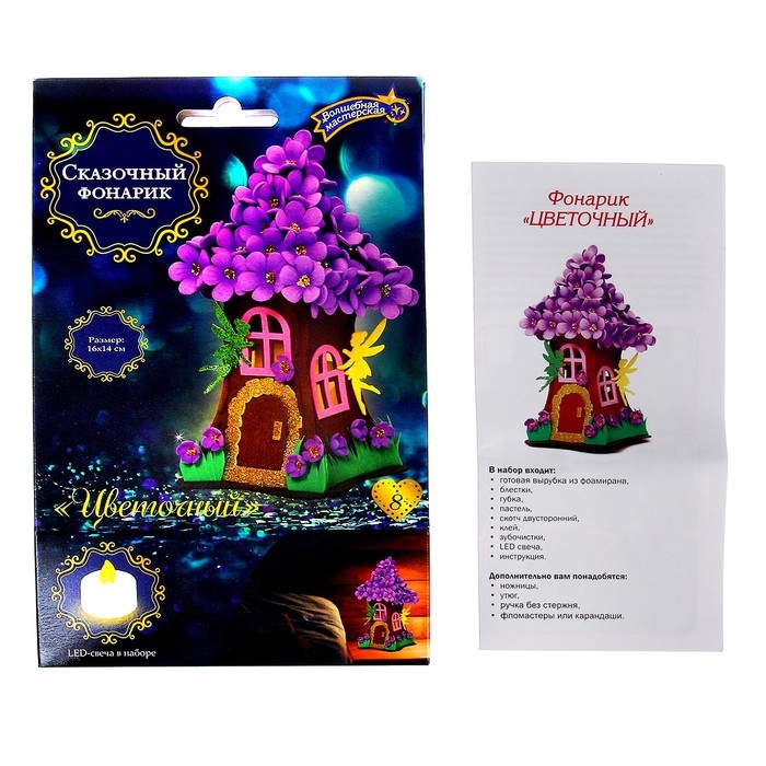 Набор для творчества «Украшение из фоамирана» «Фонарик» «Цветочный» Набор для творчества «Украшение из фоамирана» «Фонарик» «Цветочный»