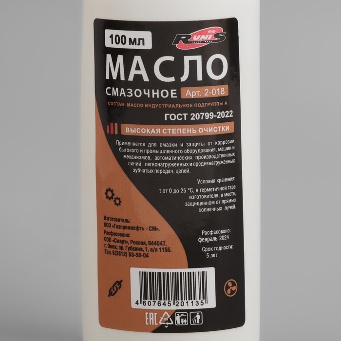 Масло бытовое, смазочное, 100 мл Масло бытовое, смазочное, 100 мл