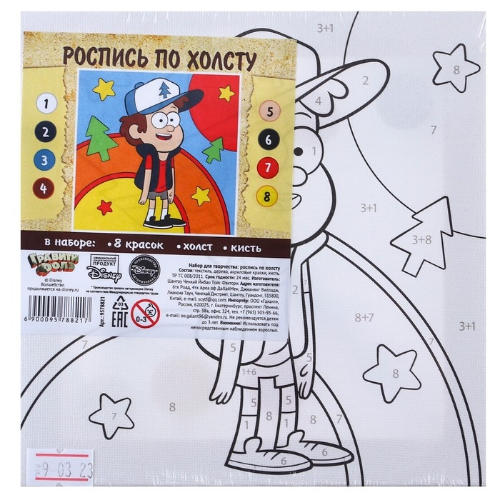 Картина по номерам для детей Картина по номерам для детей "Диппер" 15х15 см, Гравити Фолз