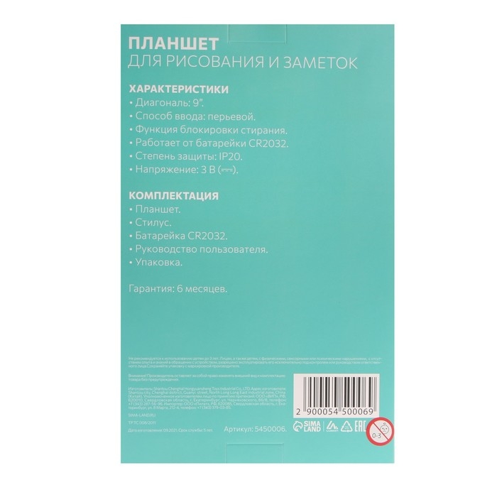 Планшет для рисования и заметок Luazon Планшет для рисования и заметок Luazon "Медвежонок", 9", функция блокировки, синий