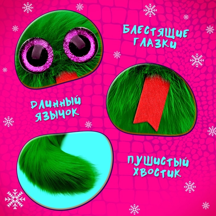 HAPPY VALLEY Игрушка-сюрприз  HAPPY VALLEY Игрушка-сюрприз "Лупоглазики" Шуша